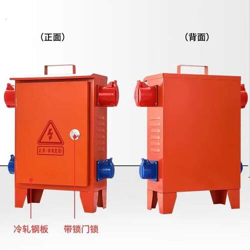 定制工地临时配电箱一二三级动力柜成套配电柜开关箱安全防护定制