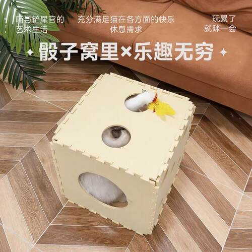 猫管家骰子猫窝夏天四季猫屋宠物树洞猫咪家庭双层猫窝四季通用