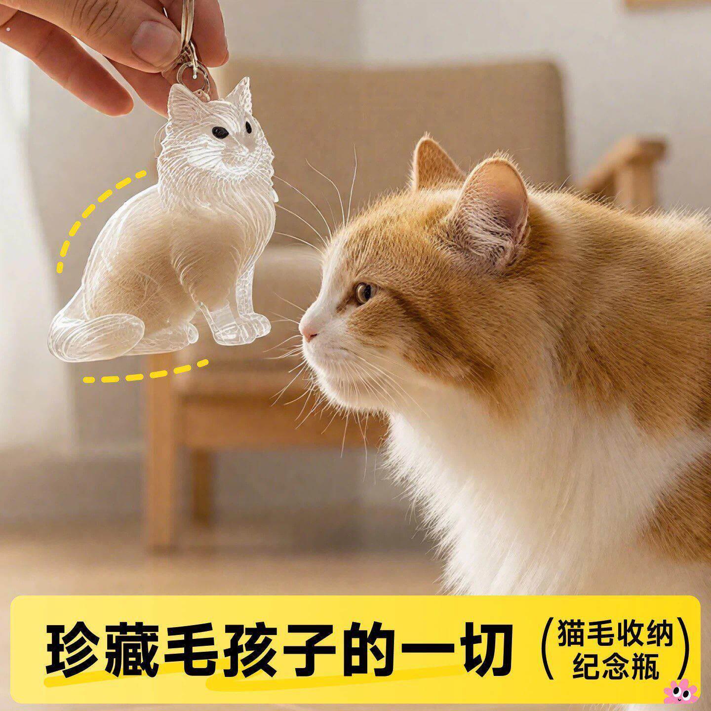 宠物毛发收集挂件猫毛收纳钥匙扣扭蛋纪念猫咪收纳盒收集瓶吊坠