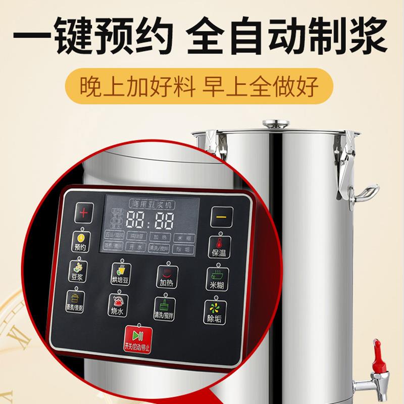 商用豆浆机大容量无渣大功率10L早餐店五谷破壁全自动加热多功能