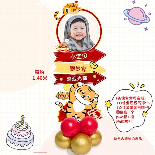 宝贝十周岁生日宴海报装饰气球kt板百天百日宴布置满月迎宾牌定制