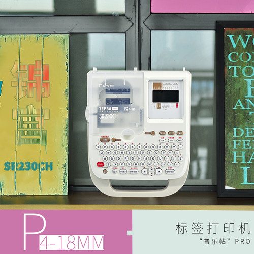 锦宫SR230CH标签打印机贴普乐便携式标签机手持家用网线缆便签机