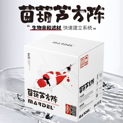 玛豆菌葫芦方阵生化培菌滤材过滤材料锦鲤用告别水浑水清水臭