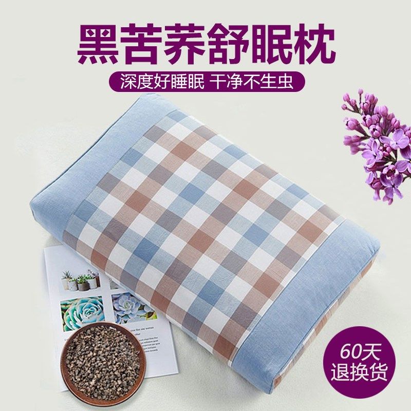 全荞麦枕头护颈枕薰衣草助睡眠安神夏季成人男女专用纯硬枕芯家用
