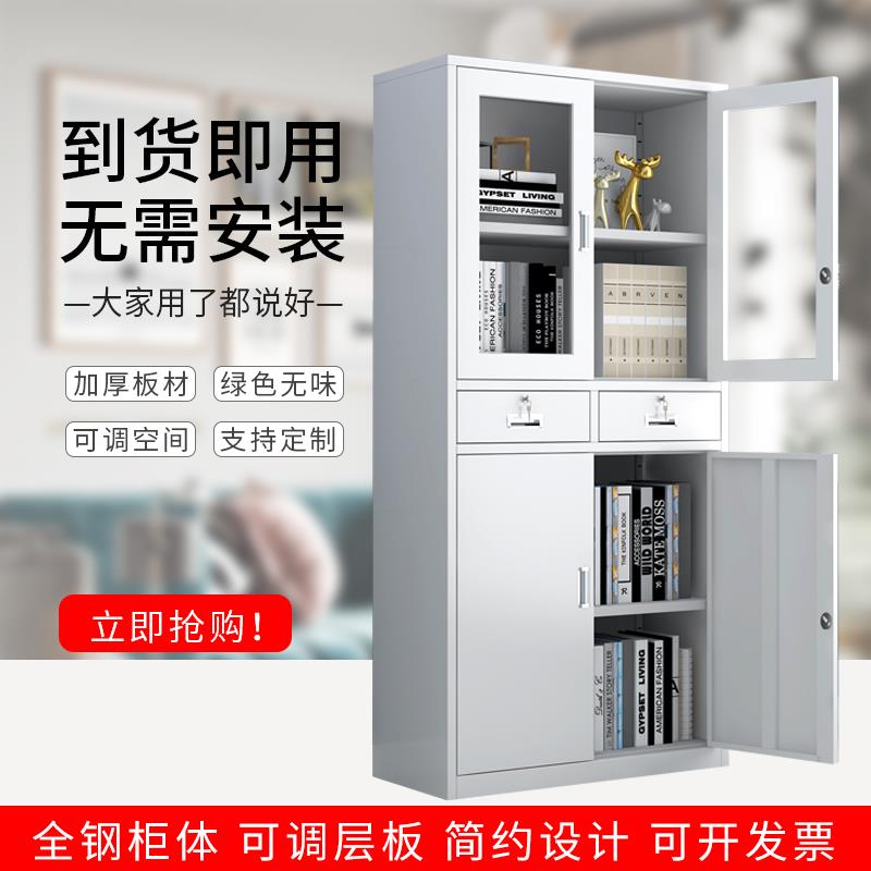 钢制铁皮文件柜矮柜办公室资料凭证柜档案柜书柜密码带锁更衣柜子