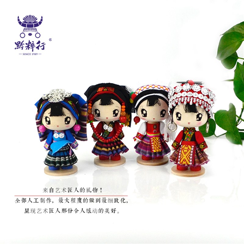 民族娃娃 苗族布依族白族仫佬族木质玩偶 贵州特色