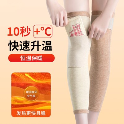 口袋德绒护膝盖男女漆关节保暖发热暖宝宝秋冬绑带防滑护腿长筒套