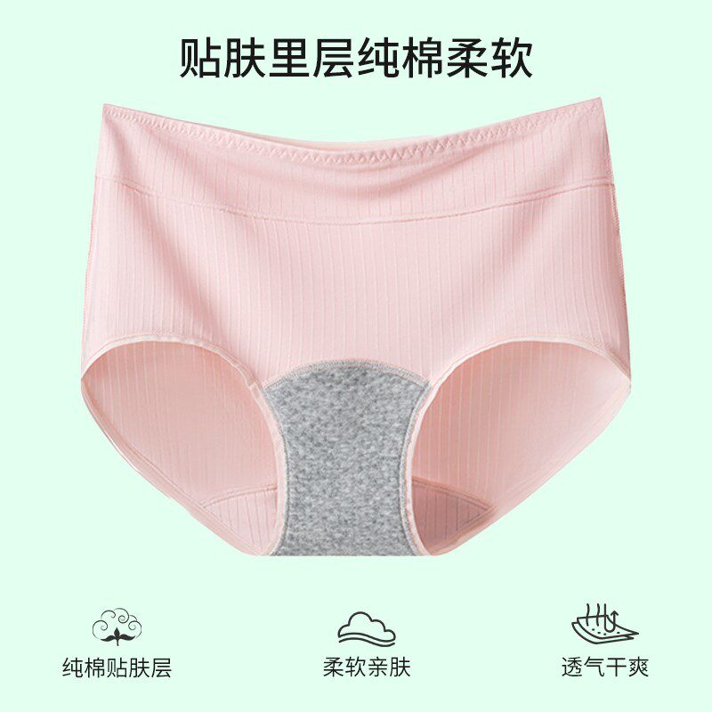 漏尿内裤妇女中老年漏尿失禁带护垫吸水贴可水洗姨妈期防漏生理裤
