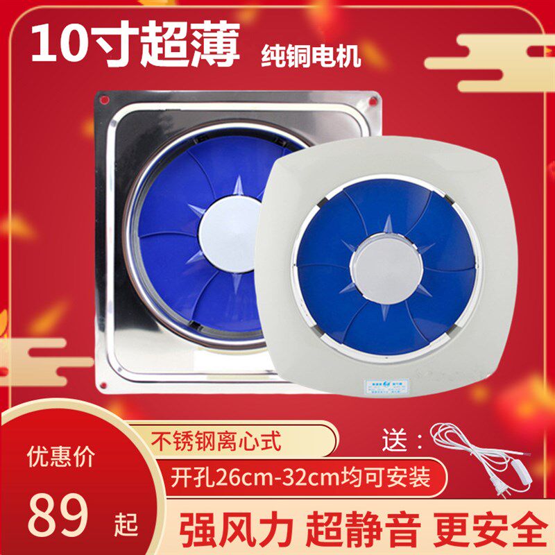 不锈钢10寸排气扇窗式换气扇厨房抽油烟静音强力排风离心扇300mm