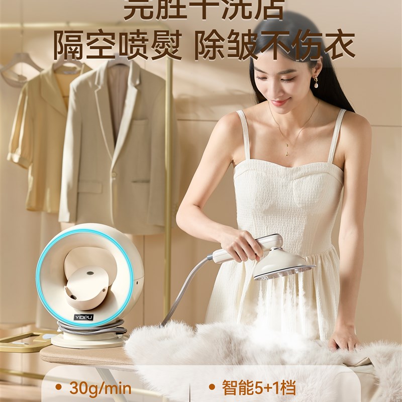 亿德浦挂烫机手持增压蒸汽挂烫熨斗小型家用大蒸汽除皱烫衣服神器