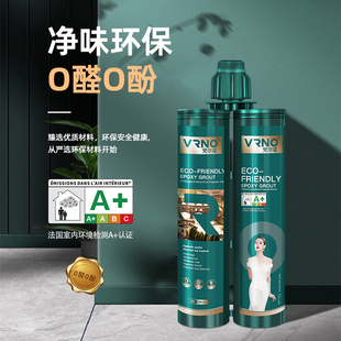 梵尔诺美缝剂卫生间瓷砖地砖缝隙填充防水施工工具家用美缝胶填缝