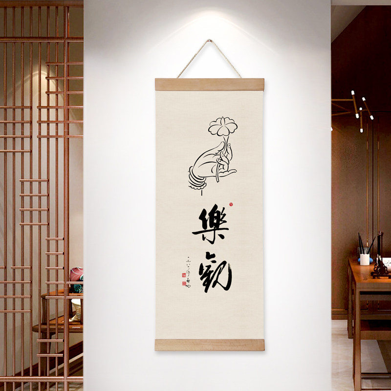 水墨宣言 书法字画装饰画卷轴禅意墙饰挂画新中式茶室玄关壁饰画