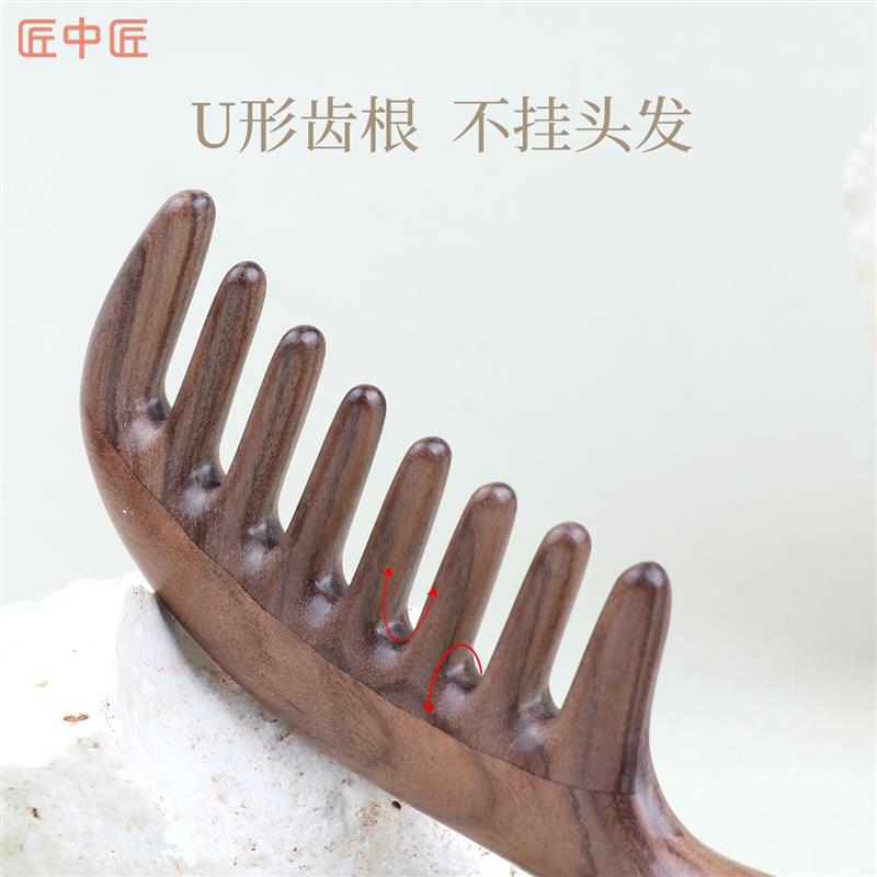 匠中匠头部按摩梳子宽齿酸枝木梳小号便携加厚男女头皮经络梳礼物