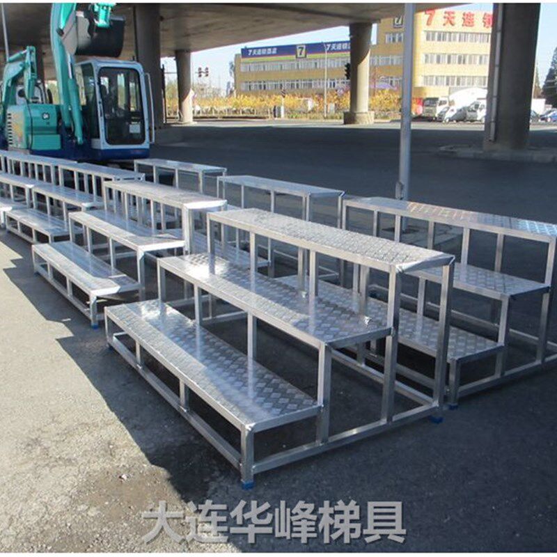 大连华峰定制铝合金三四五步梯看望台合唱台舞台梯踏步梯踏板梯