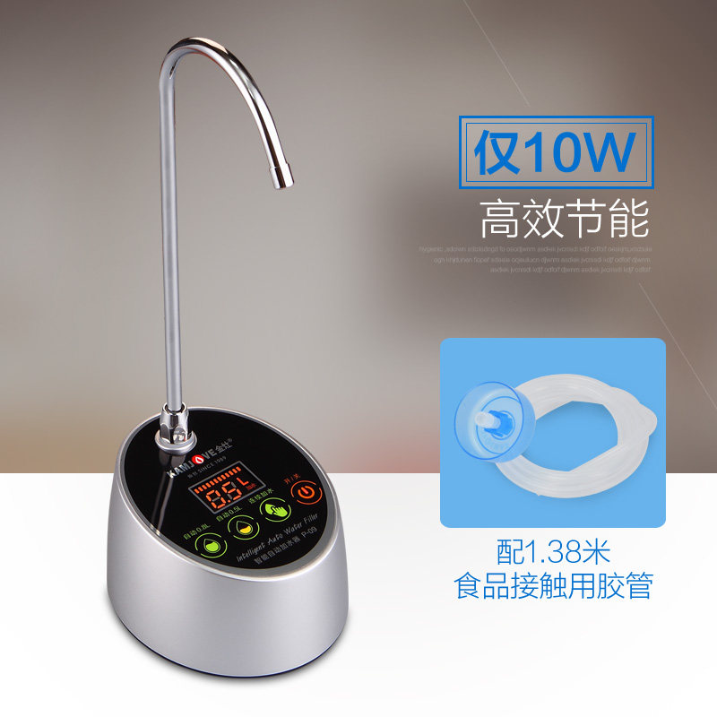 金灶 P-09 电动抽水器矿泉水桶装水压水器自动加水器抽水泵 家用