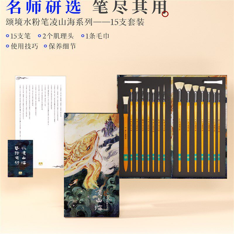 凌山海专业级【15支套装】水粉笔猪鬃尼龙油画美术生集训专用