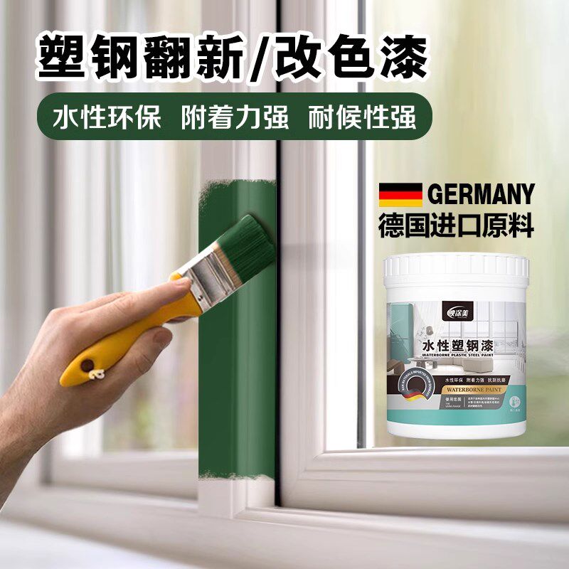 铝合金窗框窗户门窗贴纸玻璃装饰包门框包边贴门套边框翻新改色框