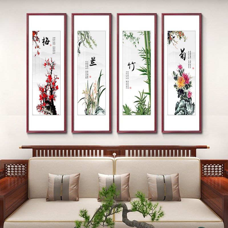梅兰竹菊挂画新中式客厅装饰画沙发背景墙茶室禅意四联壁画四条屏