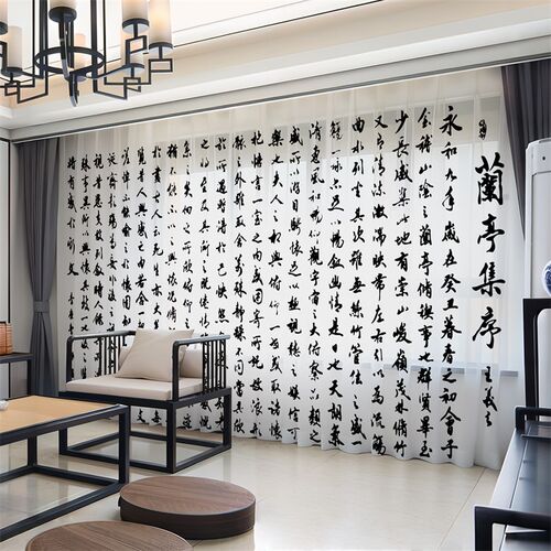 新中式书法窗帘纱幔中国风古诗词书房毛笔文字体画教室隔断帘纱帘