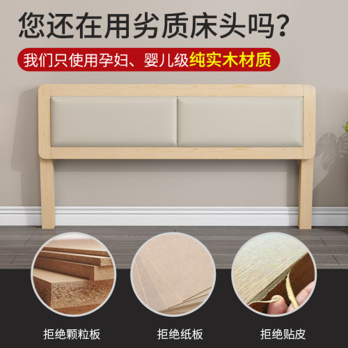 实木床头靠背软包一体科技布2021新款单独床头单买落地实木床头板