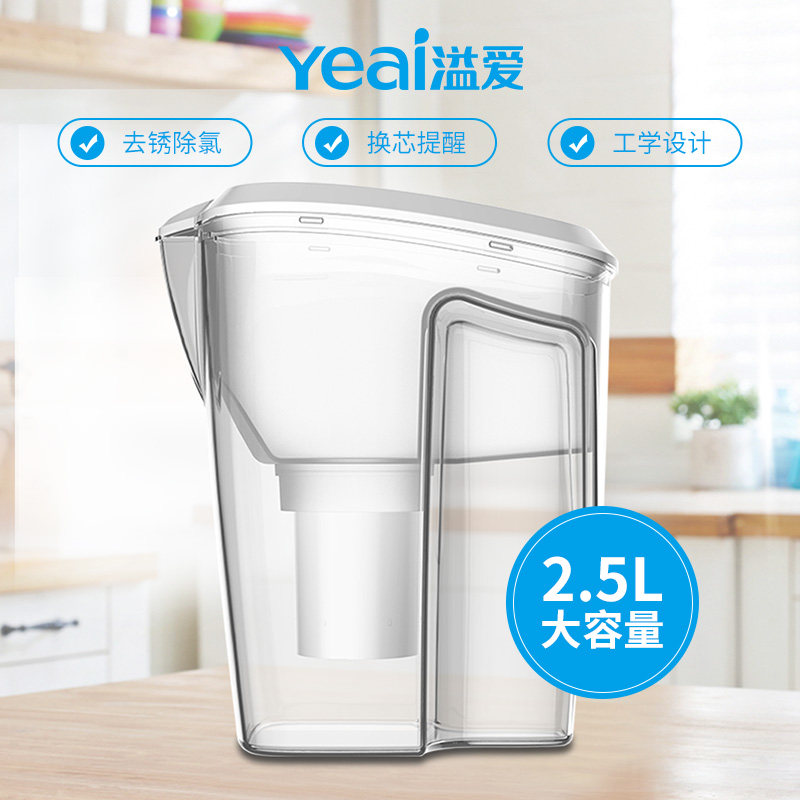溢爱净水壶家用便携式滤水壶 自来水前置过滤2.5L YE-JSH-280