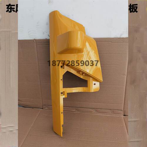 适配东风华神御虎随车吊外侧板包角御虎大灯包角叶子板配件工程黄