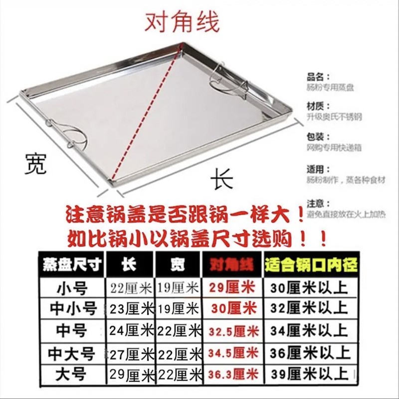 肠粉工具长方形制广东拉肠粉平底盘套装铝盘肠粉蒸盘肠粉盘家用肠