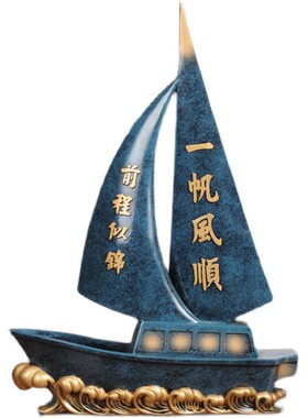 一帆风顺客厅玄关创意帆船家居装饰品小摆件办公室书架桌面工艺品