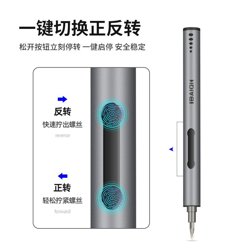 电动螺丝刀多功能电批精密螺丝批套装电脑手机拆卸维修精密工具