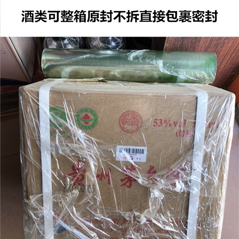 长期酒封口膜酒瓶密封膜封酒膜酒箱封膜酒坛口密封膜酒盖防跑漏膜