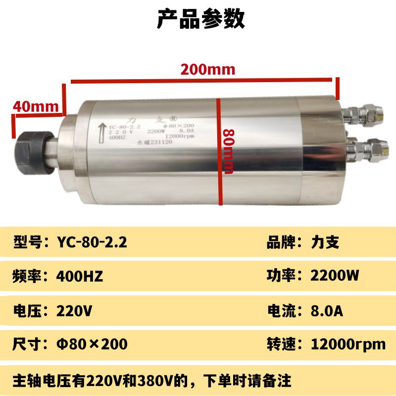 高转速主轴电机永磁主轴YC-80-3.5KW用于雕刻机转床铣床