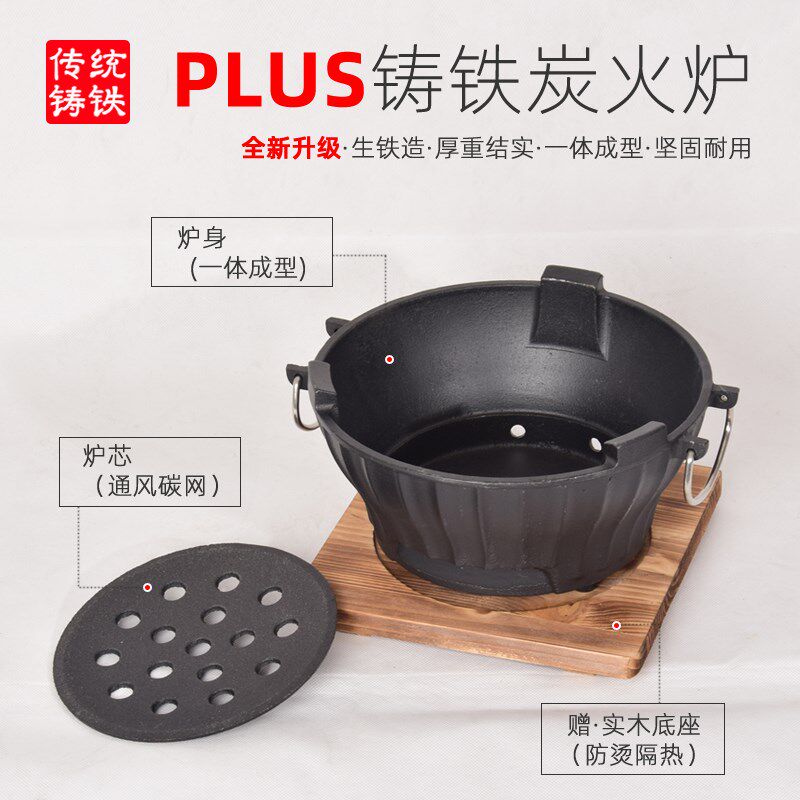 铸铁炭炉生铁碳烤炉餐厅炭烧烤炉火锅铁炉子炭火炉烧炭烤打边汤锅