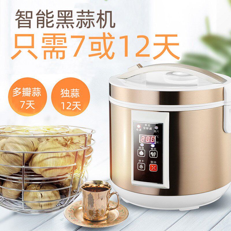 110V/220V智能全自动发酵机黑蒜机发酵锅家用5绿之源(其他家电)