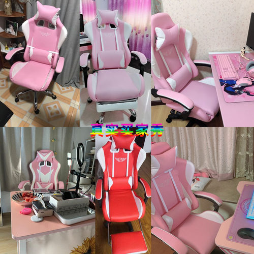 电竞椅粉色电脑椅家用游戏椅按摩办公座椅女生主播直播椅桌子套装