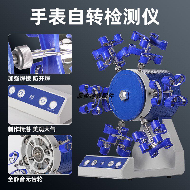 修表工具 表匠12头24头36头腕表自转仪手表上链器转表器