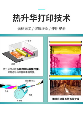 呈妍M610热升华照片打印机相纸呈研m610证件照6寸8寸相纸色带耗材