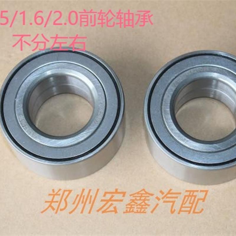郑州产;帅客1.5/1.6/2.0前轮轴承新能源帅客通用 不分左右 原厂