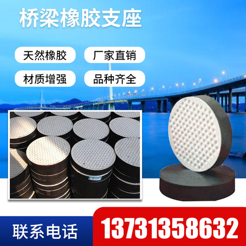橡胶支座桥梁板式方型球型垫块钢板垫块板式盆式支座橡胶伸缩缝