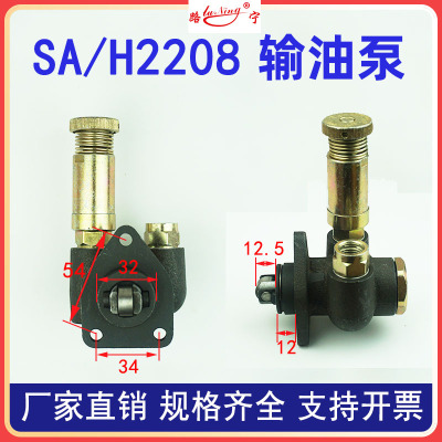 大云柴内6110/4100货车柴油发动机输油泵 手油泵总成配件SA/H2208