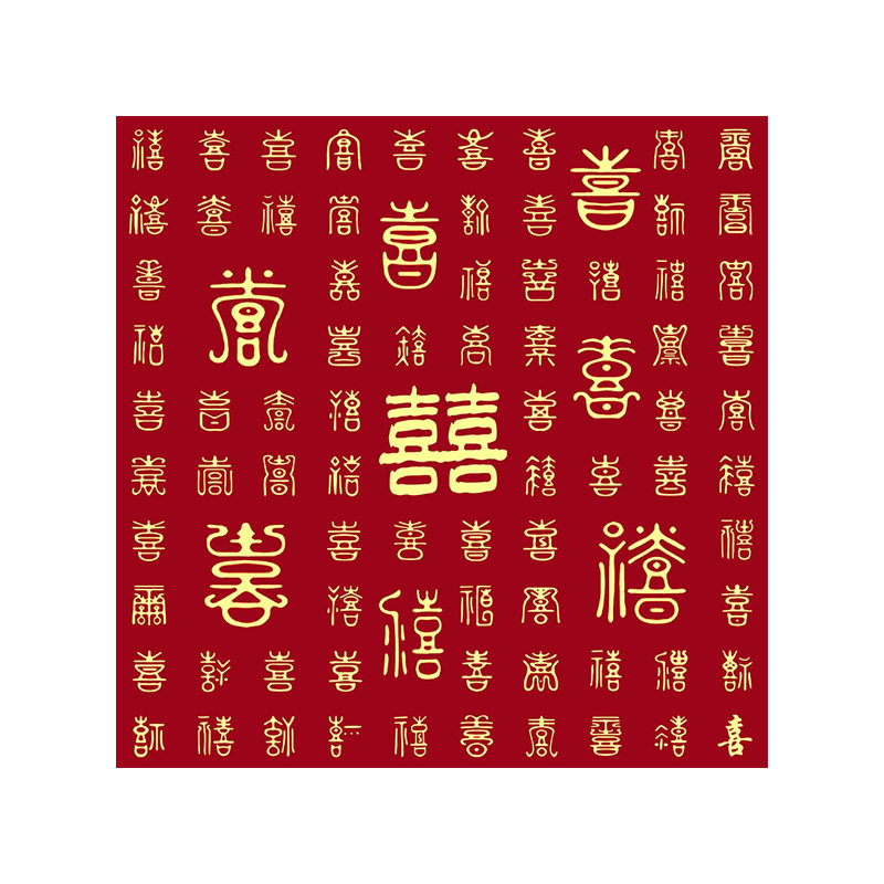珠绣十字绣全珠子绣百喜图满绣结婚喜庆客厅卧室方形串珠绣彩珠绣