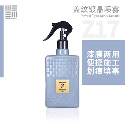 BOLA SOLUTION盖纹镀晶喷雾Z17镀膜剂上光护理喷雾车漆打蜡疏水剂