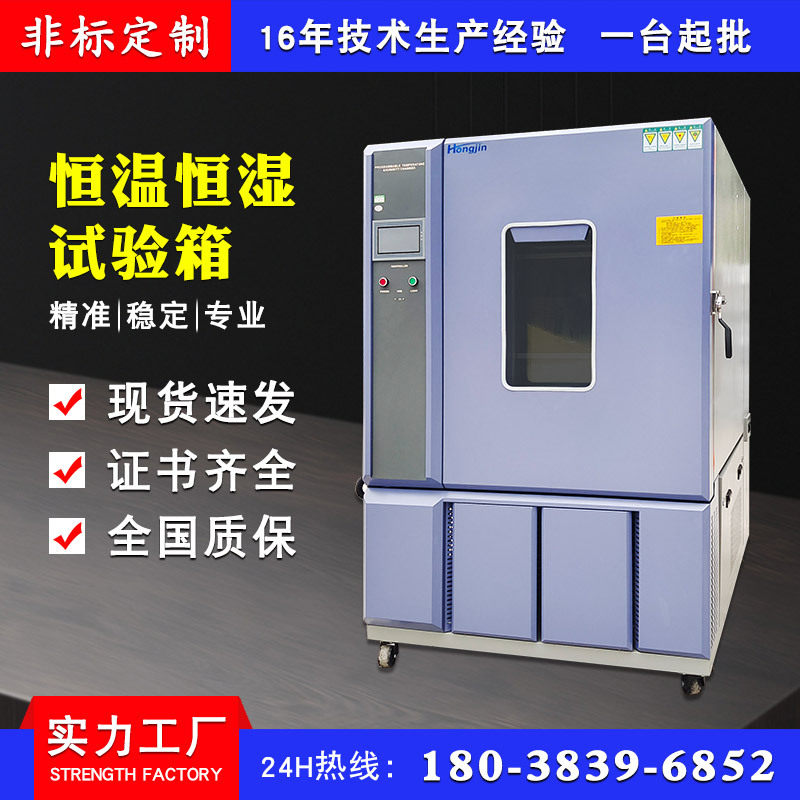 可程式恒温恒湿试验箱 高低温湿热交变实验箱 快速温变测试箱