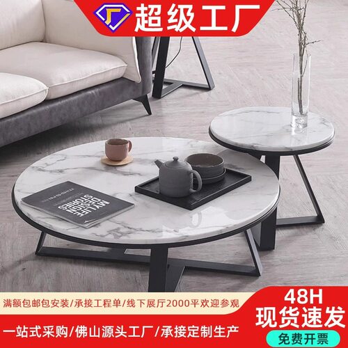 北欧轻奢大理石岩板茶几边几组合