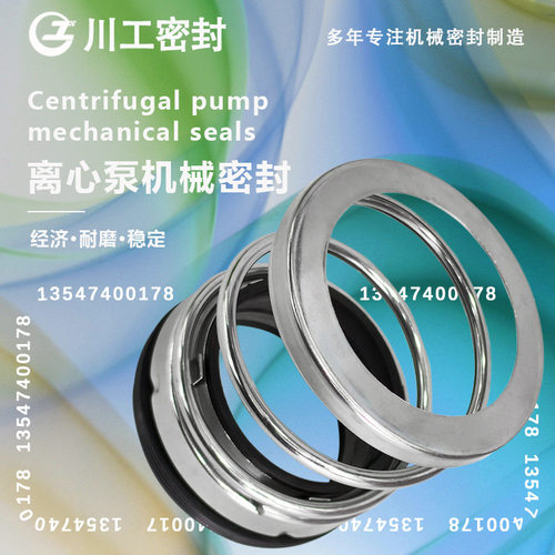 机械密封规格型号齐全