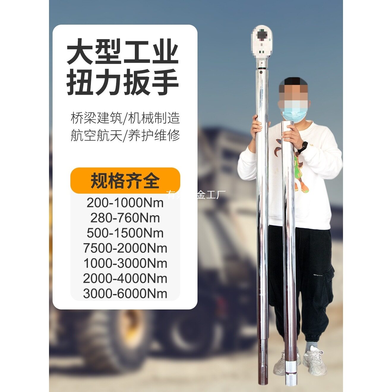 开拓扭力扳手重型大扭矩牛米工业级2000nm加力杆套管液压力矩扳手图片