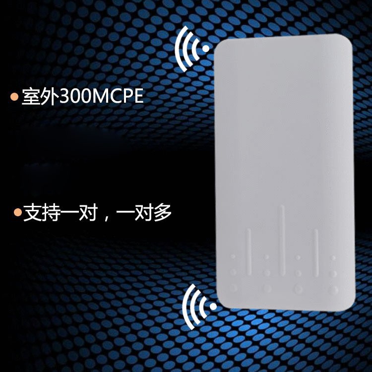300M室外2.4G无线网桥厂家1公里电梯安防监控AP网络监控工程CPE