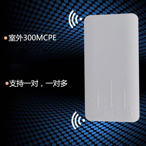 300M室外2.4G无线网桥厂家1公里电梯安防监控AP网络监控工程CPE