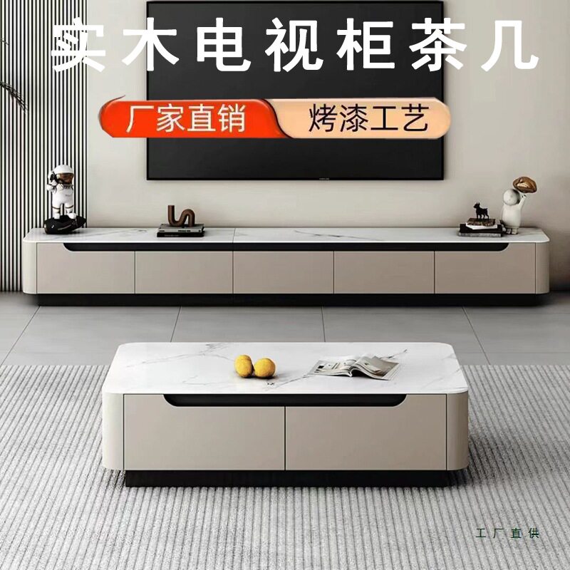 全实木极简轻奢岩板茶几电视柜组合落地式现代简约客厅意式烤漆