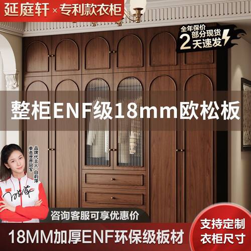 中古风实木衣柜主卧室家用收纳衣橱玻璃门法式北欧大容量加厚衣橱