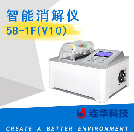连华智能15孔耐腐消解仪